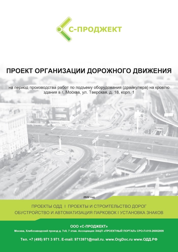 Штрафы за отсутствие ПОДД